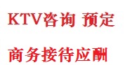 夏河最好十大KTV会所消费排名